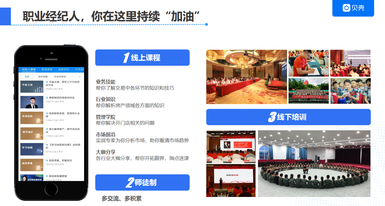 培训体系.png